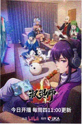 午后的猫町动画封面