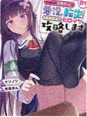 契约婚姻的第99天韩漫封面